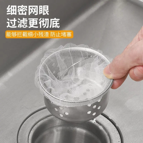 【新人福利】水槽网过滤网垃圾一网打尽漏网厨房漏网水池水槽防堵 - 图2