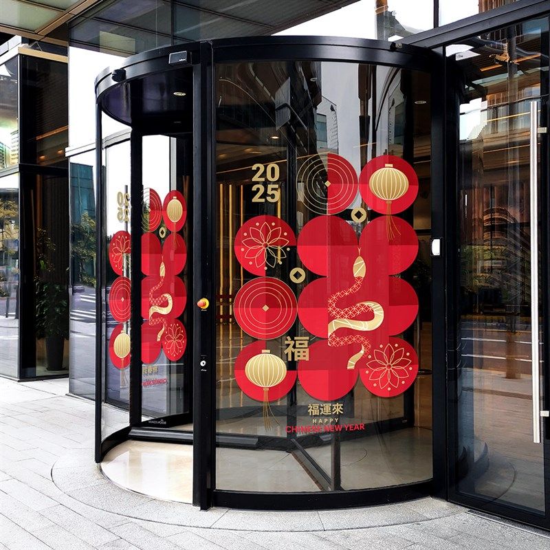 2025蛇年简约装饰玻璃门贴纸新年春节门店铺橱窗贴灯笼静电窗花贴,淘宝优惠券,粉丝福利购,淘宝优惠卷