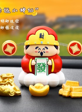 小财神爷摆件办公室桌面招财装饰品家用车载挂件饰品2024新年礼物
