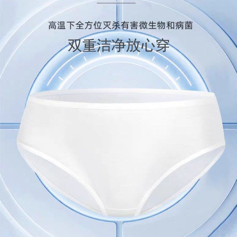 一次性女内裤男款大码平角产妇月子纯棉无菌旅行日抛三角短裤旅游,淘宝优惠券,粉丝福利购,淘宝优惠卷