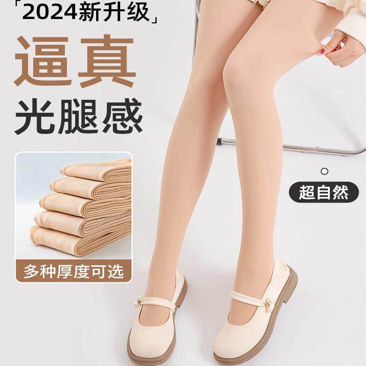 2024新款光腿神器女秋冬加绒水光袜裸感超自然透肤袜肉色打底裤,淘宝优惠券,粉丝福利购,淘宝优惠卷