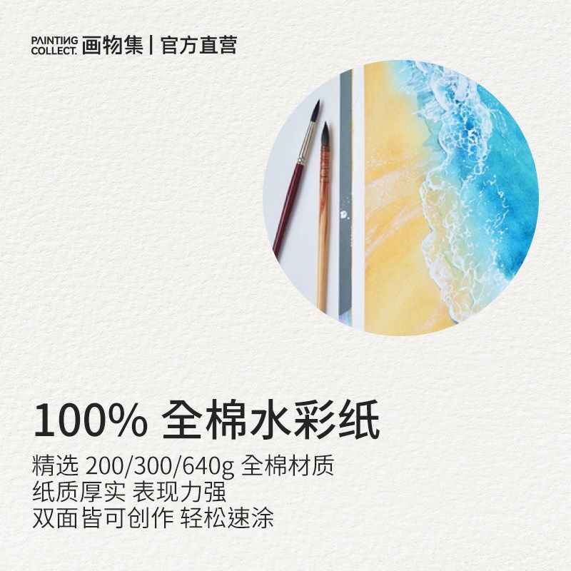 加厚300g全棉水彩纸640g遵爵水彩纸8K4K细纹中粗纹专业水彩纸美术,淘宝优惠券,粉丝福利购,淘宝优惠卷