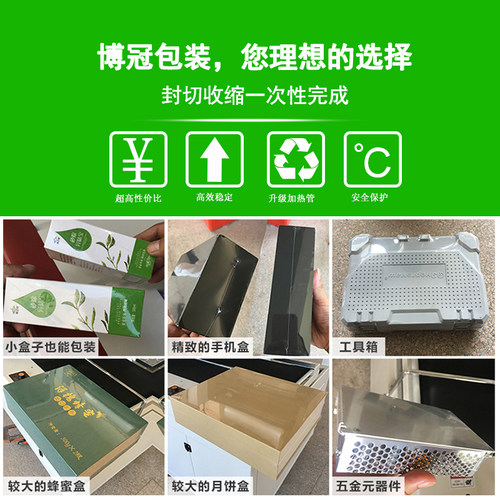 二合一封切收缩机全自动封切机热收缩包装机自动pof收缩膜封切机 - 图0