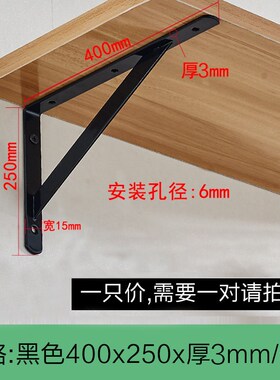 墙上托架三角支撑架层板隔搁板墙壁直角固定置物架支架