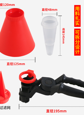 汽车万能加机油漏斗汽车发动机汽油机油加注加油工具多功能漏斗