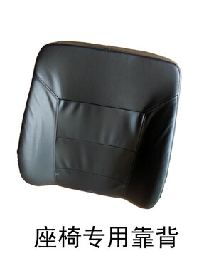 临工装载机座椅新款 老款 坐垫 靠背 头枕