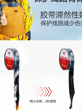 电工绝缘胶布PVC阻燃防水胶带电线电气电缆高压耐高温高粘性加宽