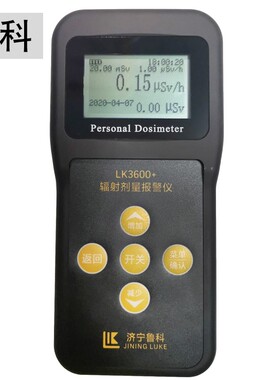 核辐射检测仪 lk3600  个人剂量仪 核辐射测试仪 核辐射报警仪