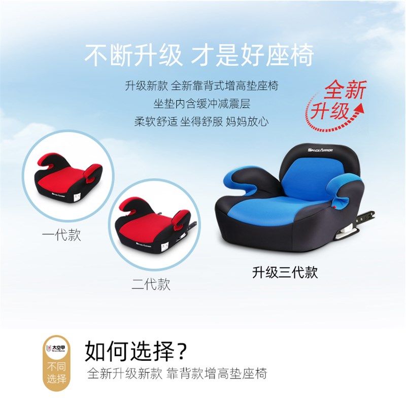太空甲儿童汽车安全座椅增高垫3-12岁大童增高坐椅宝宝车载便携式,淘宝优惠券,粉丝福利购,淘宝优惠卷