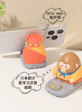 创意西游记手机支架桌面小摆件家居装饰品国潮风公仔平板追剧神器