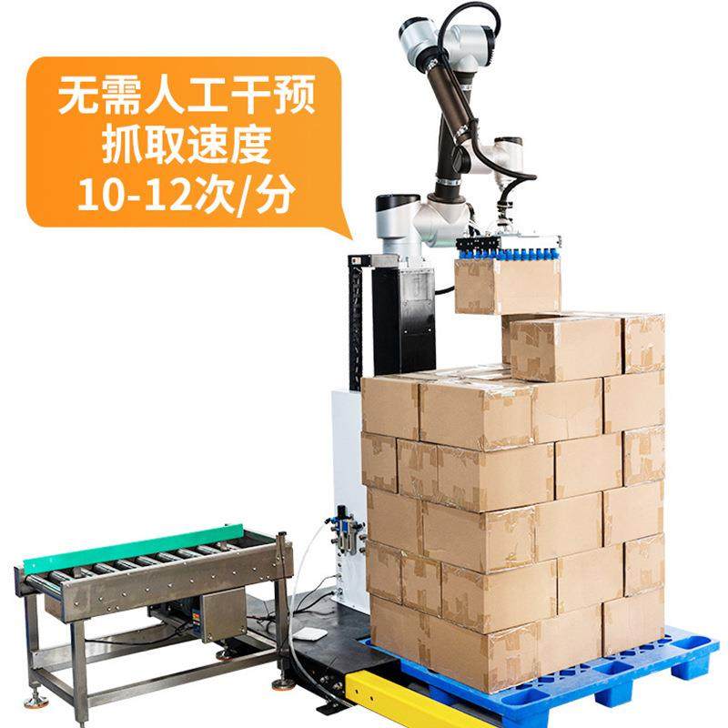全自动协作码垛机器人纸箱搬运装箱机械手纸箱搬运机臂,淘宝优惠券,粉丝福利购,淘宝优惠卷