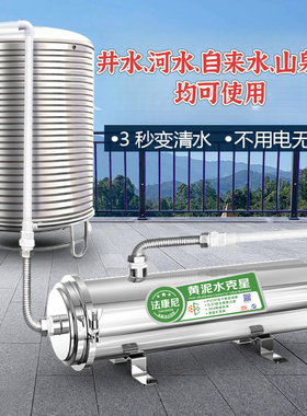 全屋净水器自来井水黄泥沙超滤机