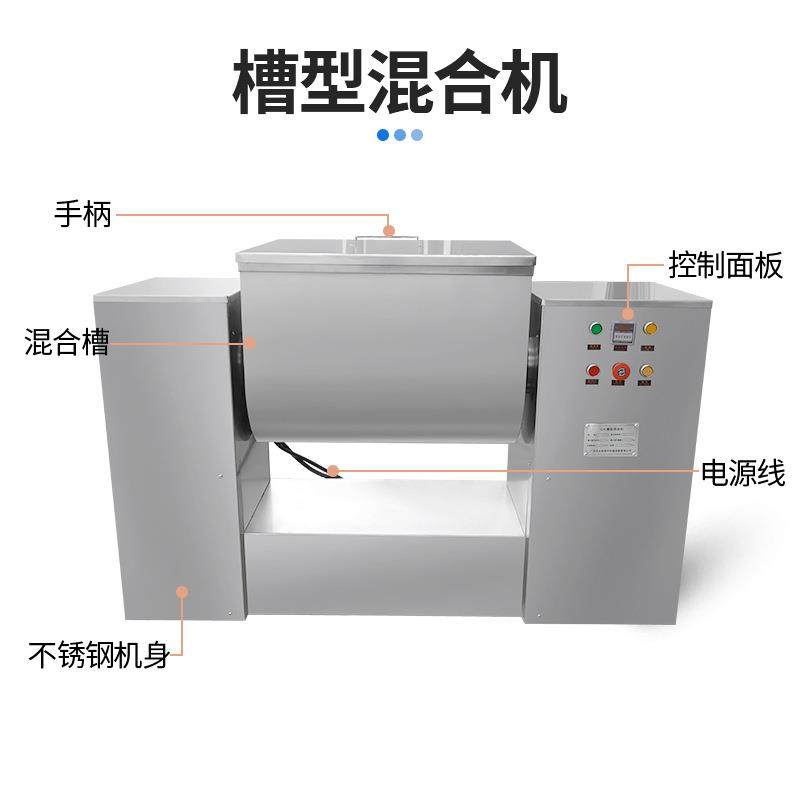 槽形混合机生产用304不锈钢槽型搅拌混合机食品中草药粉末混匀机,淘宝优惠券,粉丝福利购,淘宝优惠卷