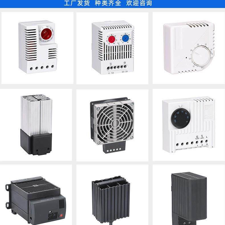 HGL046-250W机柜用空气加热器 导轨式安装带风机防凝露搭配温控器,淘宝优惠券,粉丝福利购,淘宝优惠卷