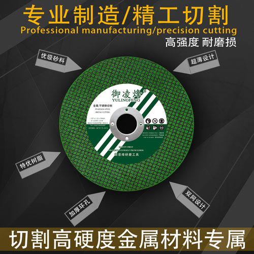 砂轮片角磨机锯打铁金属不锈钢型专用超薄手速高抛光沙树脂切割片 - 图2