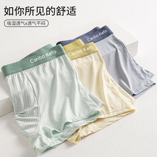 拍5件！CariboKefo男内裤莫代尔平角抗菌裤
