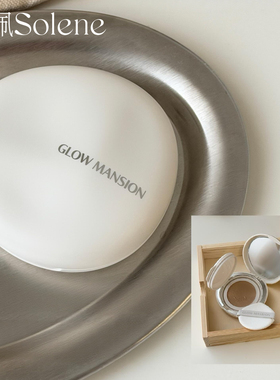 新GlowMansion柔雾气垫遮瑕持妆