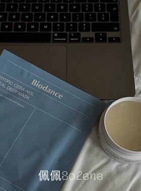 Biodance神经酰胺修护补水面膜