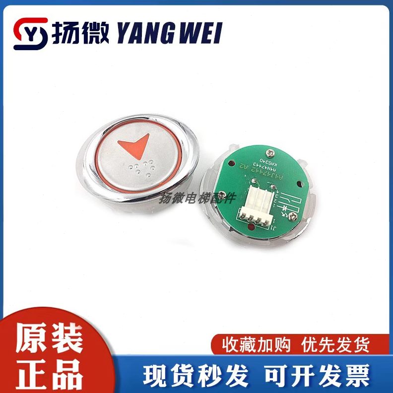 7A4 菱王 4广A3 按钮43 04电梯A4S442N全新KA7日J4T 3404K现代 - 图0