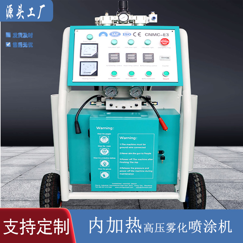 出口北美110V 聚氨酯保温发泡机 双组份黑白料浇注1:1高压喷涂机 - 图0