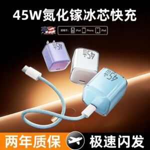 氮化镓45W小冰块快充适用苹果iPhone17充电器线16ProMax闪15Plus手机14插头13原typec平板12数据线套装正品PD