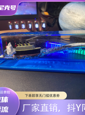 游轮漂流瓶桌面摆件流体邮轮船泰坦尼克号小礼物男喜爱生日礼品