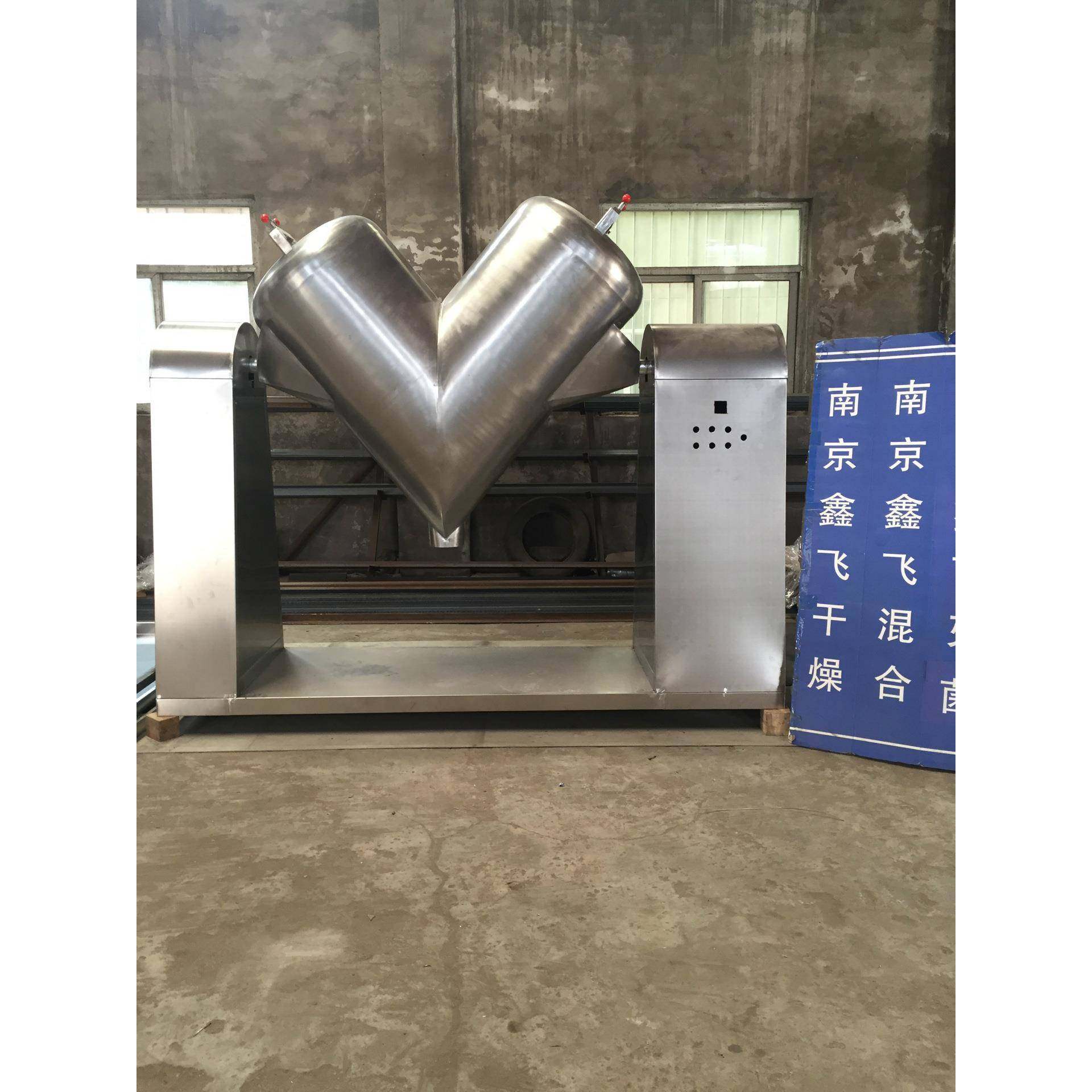 v型混合机103050L200L食品添加剂混合机化工粉末颗粒搅拌机,淘宝优惠券,粉丝福利购,淘宝优惠卷