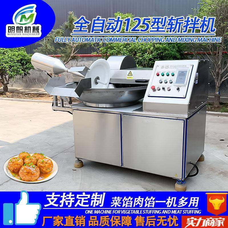 全自动肉泥斩拌机肉馅菜馅斩拌机狗猫粮肉糜斩拌设备鱼糜斩拌,淘宝优惠券,粉丝福利购,淘宝优惠卷