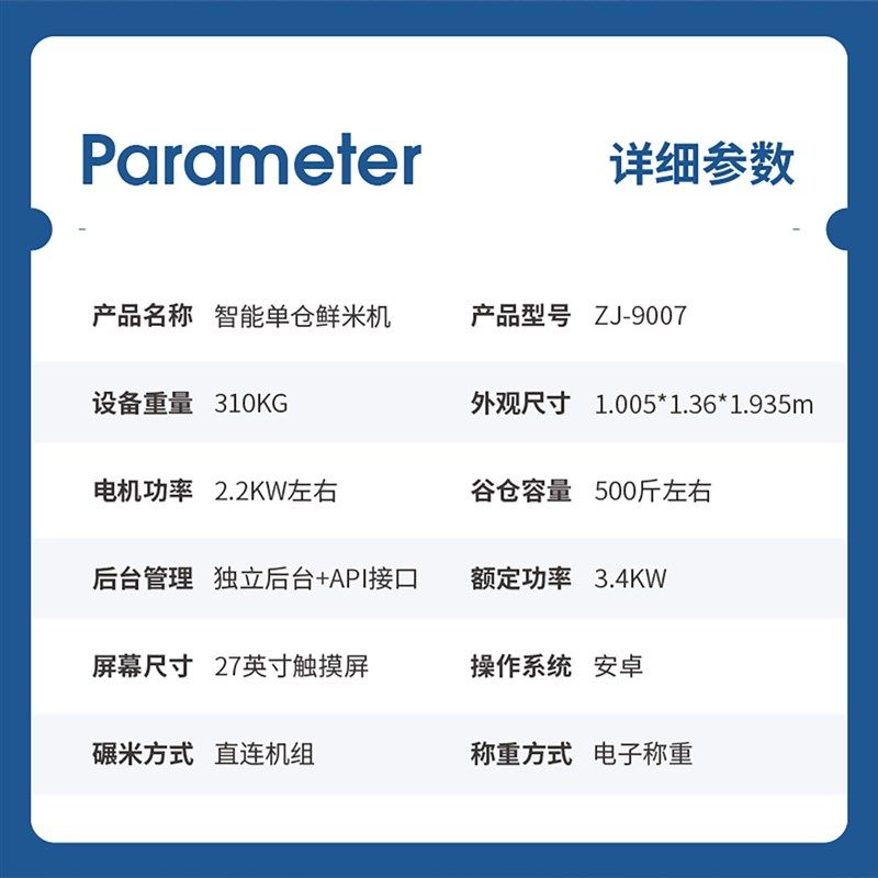 智能自助碾米机小区自动售米机大米无人售卖机社区胚芽米机鲜米机,淘宝优惠券,粉丝福利购,淘宝优惠卷