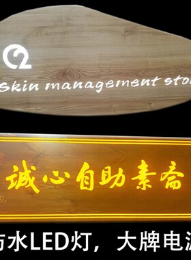 发光木质牌匾木雕招牌实木牌匾门头刻字店铺业对