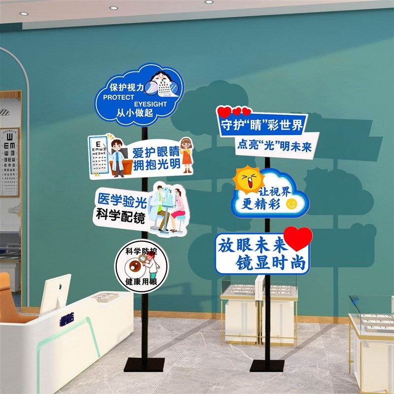 Care for eyes decorative painting glasses shop cultural background advertising poster optometry glasses promotion wall