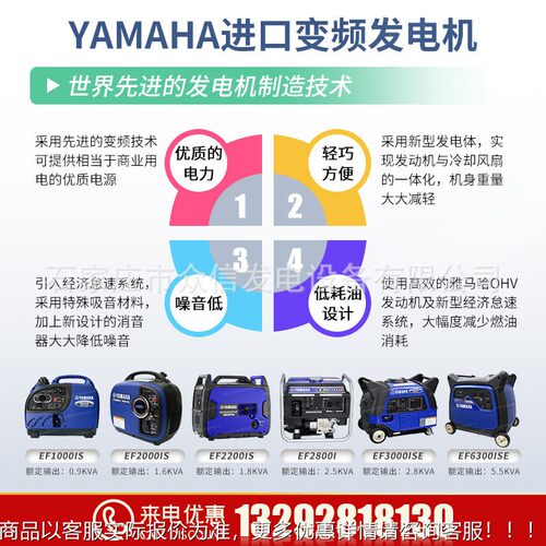 本雅EF3000is马哈发电机EF1000/22000/200/2K800/3日000/6300ise - 图0