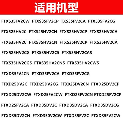 适用大金空调挂机过滤网通用1匹1.5P防尘隔灰尘网配件kfr—35g/bp - 图1