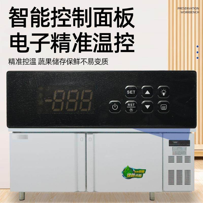 冷藏保鲜工作台商用奶茶店厨房冷冻柜不锈钢操作台冰箱保鲜柜,淘宝优惠券,粉丝福利购,淘宝优惠卷