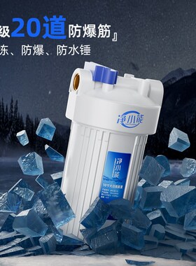 净小能防爆大白瓶前置全屋自来水中央前置大