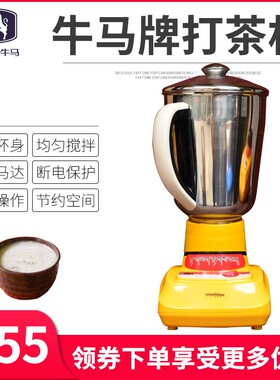 酥油茶打茶机电动家用酥油搅拌机打茶机单键多键