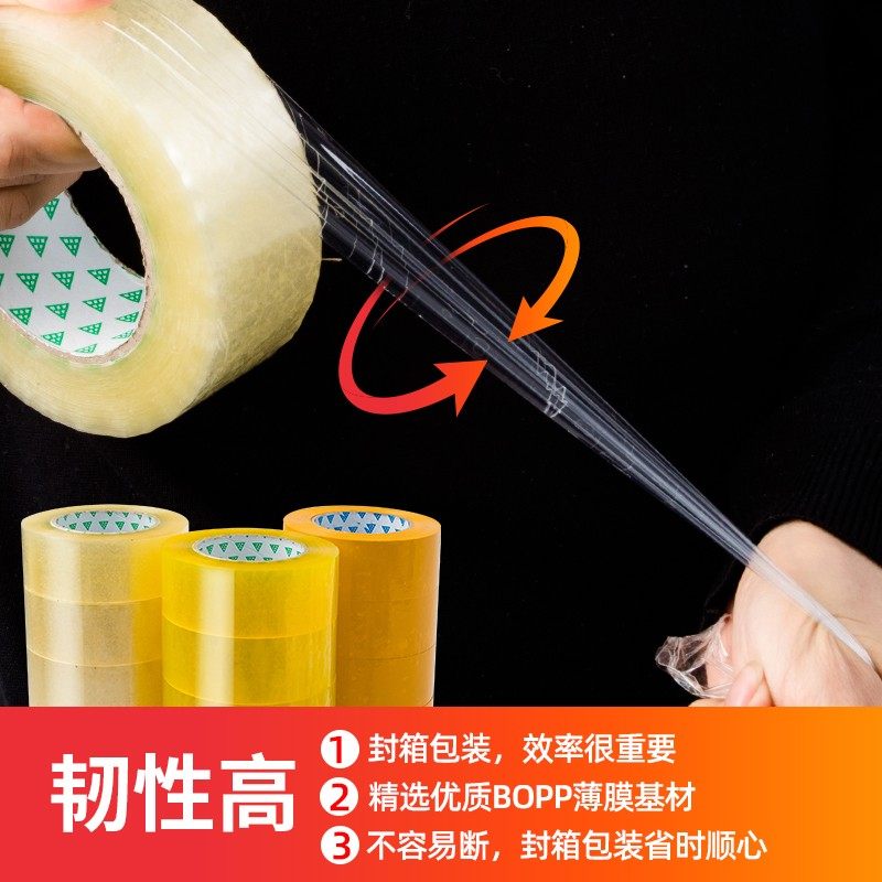 宽胶带.胶带封箱胶带包装打包胶带纸大胶带卷,淘宝优惠券,粉丝福利购,淘宝优惠卷
