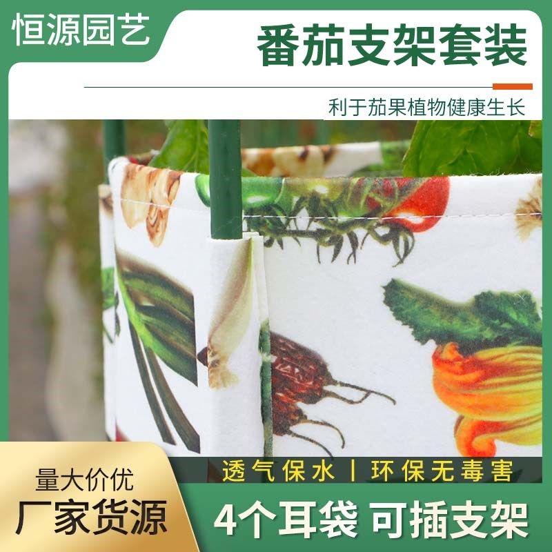 西红柿番茄架种菜黄瓜豆角架子植物花架阳台爬藤支架支撑杆,淘宝优惠券,粉丝福利购,淘宝优惠卷