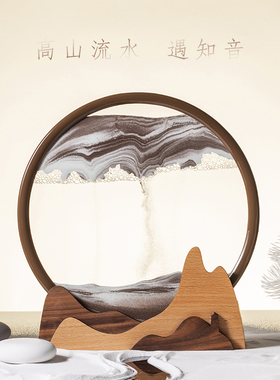 马鹿创意流沙画高山流水沙漏客厅办公室摆件新中式装饰品定制礼物