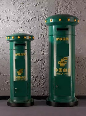 复古邮筒摆件大号邮政模型创意铁艺酒吧商场美陈装饰品信箱邮箱桶