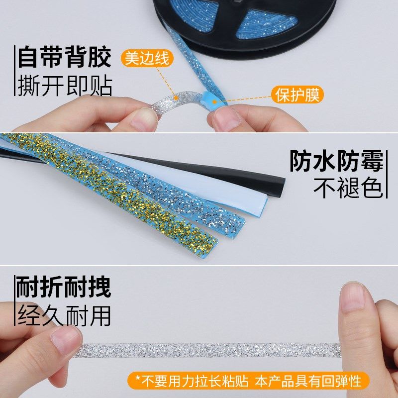 洗脸盆密封胶美缝贴条厨卫洗手水池边缘防水台面缝隙封边胶防霉贴,淘宝优惠券,粉丝福利购,淘宝优惠卷