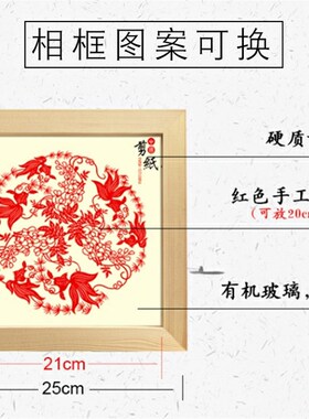 手工剪纸成品正廉洁文化题刻纸卡纸相框装裱画窗手工艺品