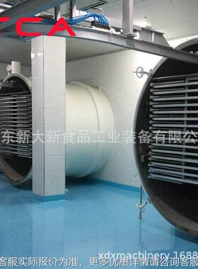 工厂供真空冷MAGA-102冻直冷干燥机 虫草真空冻干燥设备新大新