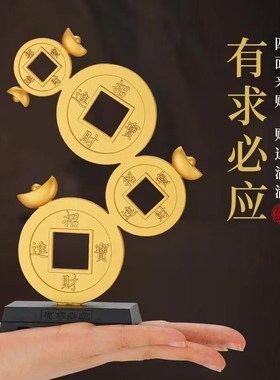 招财进宝财源滚滚铜钱摆件家居中式客厅办公室桌面酒柜装饰工艺品