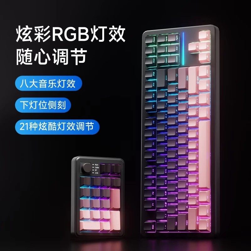 前行者X87Ultra机械键盘鼠标套装无线蓝牙三模游戏电竞客制化键鼠 - 图1