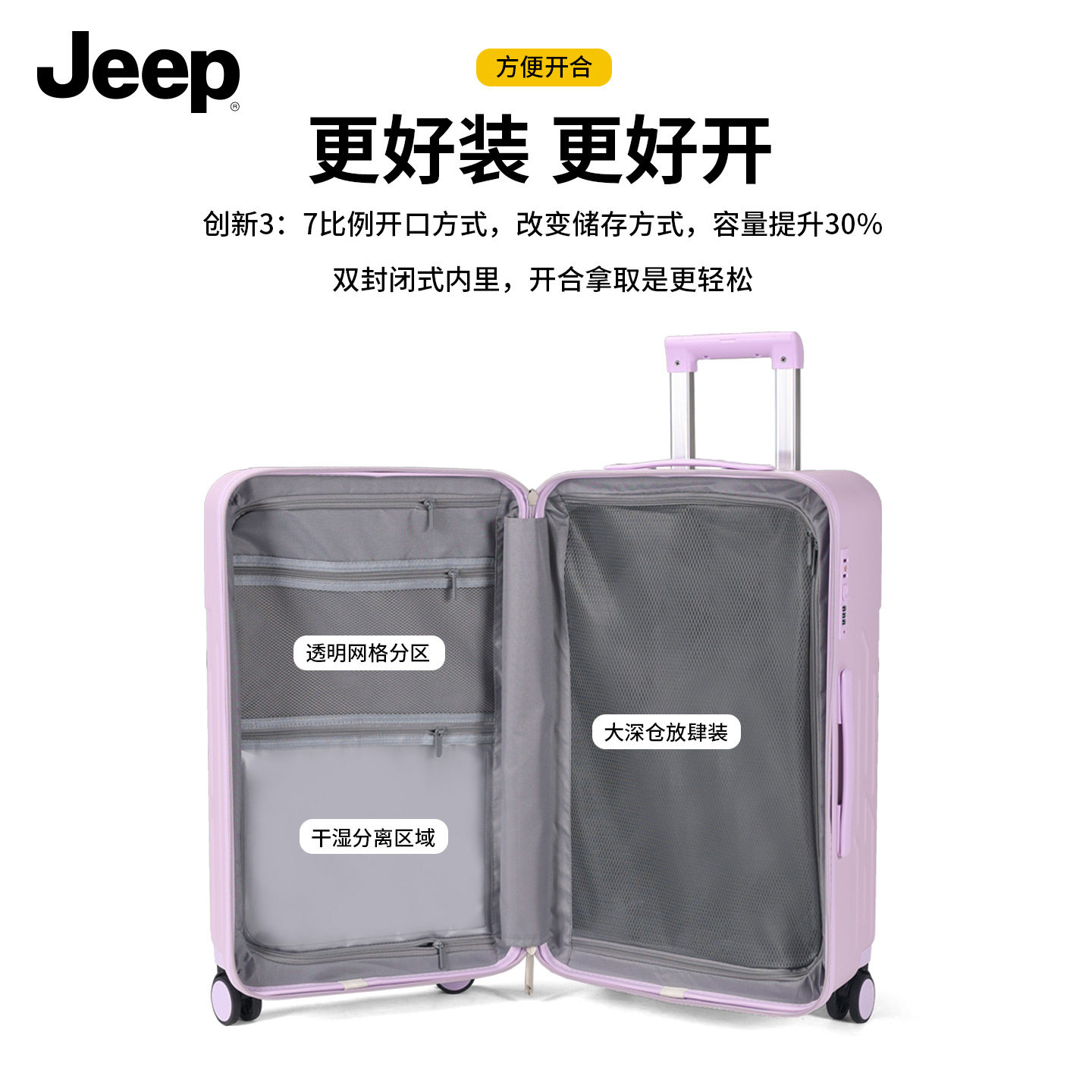JEEP/吉普深仓大容量双层拉链行李箱轻便结实耐用旅行箱拉杆箱,淘宝优惠券,粉丝福利购,淘宝优惠卷
