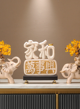 新中式电视柜玄关软装饰品家和万事兴招财鹿摆件客厅乔迁新居礼物