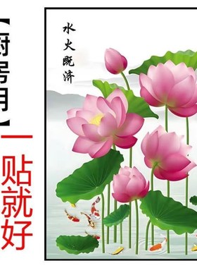 荷花净秽图装饰画卫生间防水厕所厨房门镇宅荷花净秽中国风竖款自