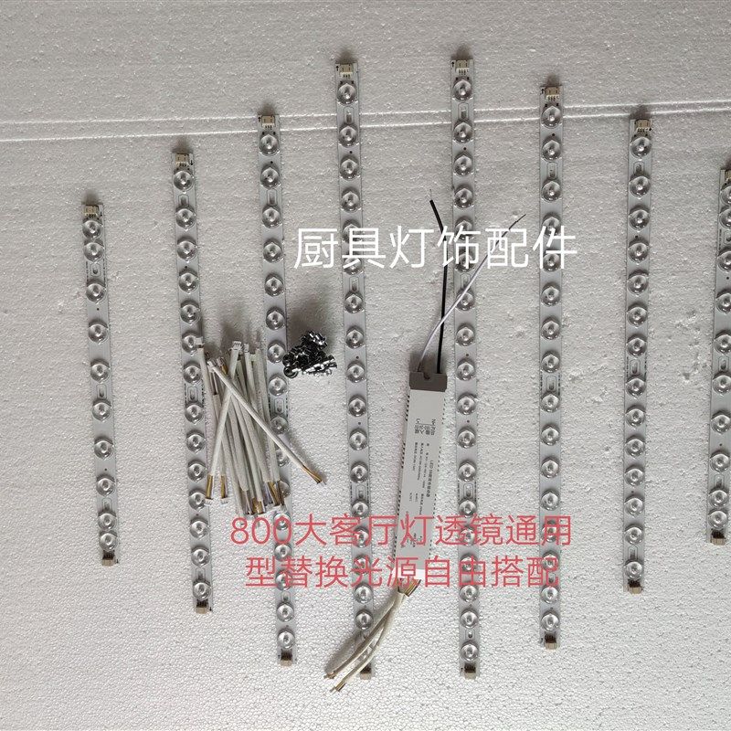 LED吸顶灯芯改造灯条灯板灯带灯管灯泡长条替换光源透镜模组光源,淘宝优惠券,粉丝福利购,淘宝优惠卷