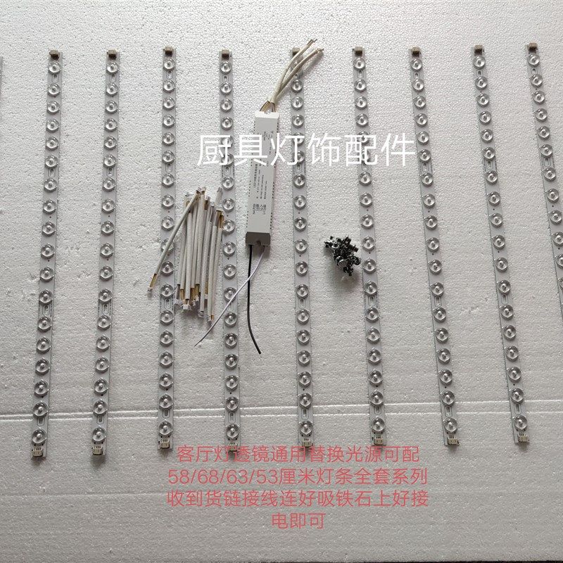 LED吸顶灯芯改造灯条灯板灯带灯管灯泡长条替换光源透镜模组光源,淘宝优惠券,粉丝福利购,淘宝优惠卷